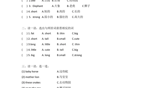 外研社版小学英语（一年级起点）一年级下册Module6模块测试卷_一年级上下册资料_一年级上语数英上下册学习资料_3-6-6、小学一年级英语下册_外研版一起点_3、单元测试卷
