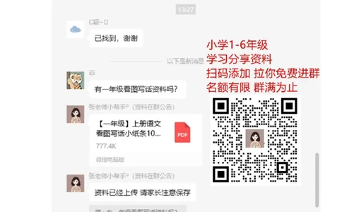 新北师大版小学数学2年级下册口算(2)_二年级上下册资料_二年级语数英上下册学习资料_3-7-4、小学二年级数学下册_北师大版_6、专项练习