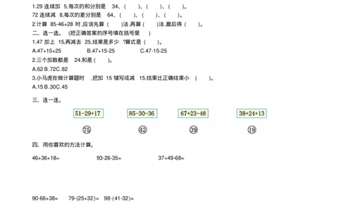 最新冀教版二年级数学上册单元测试题及答案全套8全_二年级上下册资料_二年级语数英上下册学习资料_3-7-3、小学二年级数学上册_冀教版_3、单元测试卷