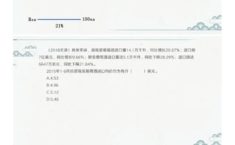 (1.1.5)--第五课-比重问题_2026考公资料_（12）小p公考_行测2026小P公考数资判系统班_资料分析_1.讲义_{1}--课堂课件PDF