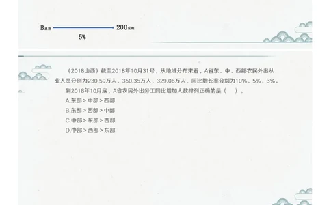 (1.1.5)--第五课-比重问题_2026考公资料_（12）小p公考_行测2026小P公考数资判系统班_资料分析_1.讲义_{1}--课堂课件PDF