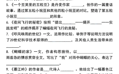 四年级上册语文期中高频考点复习_一到六小学晨读晚默晨诵晚读_四年级上册各类资料(小纸条知识点默写单)