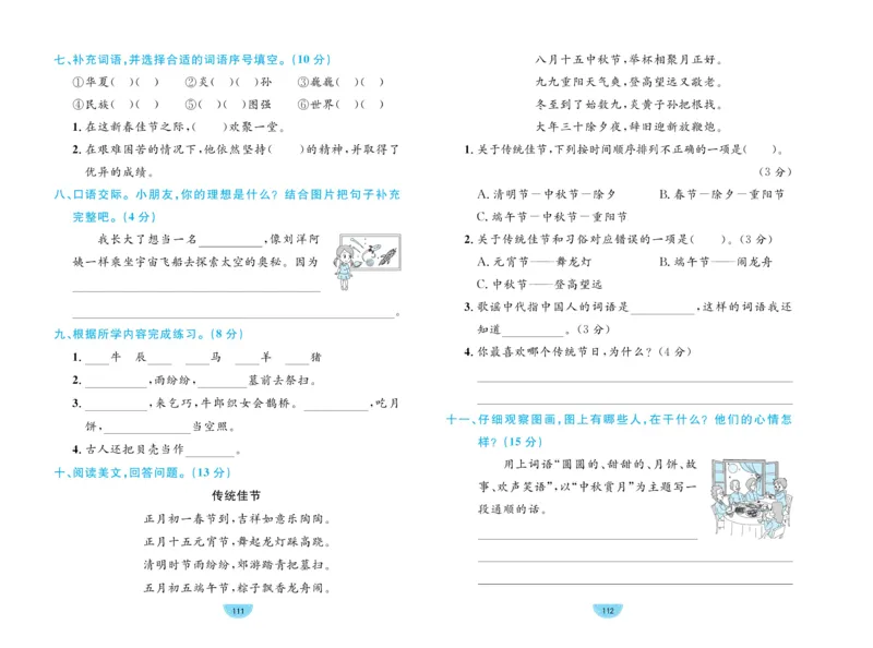 《黄冈名师天天练》1书1册1卷-语文2年级下册（RJ）_二年级上下册资料_小学二年级学习资料-25年更新版_2-02、小学二年级语文下册_2-2-2、练习题、作业、试题、试卷_电子册类