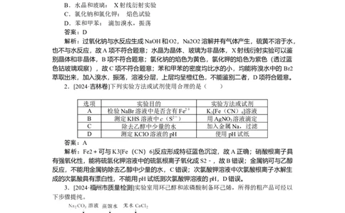 专练60_2025高中教辅（后续还会更新新习题试卷）_2025高中全科《微专题&middot;小练习》_2025高中全科《微专题小练习》_2025版&middot;微专题小练习&middot;化学