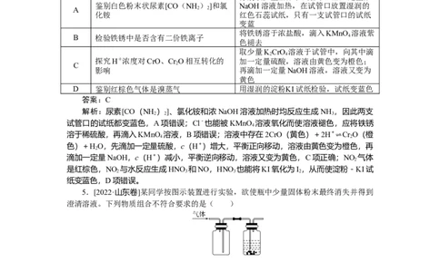 专练60_2025高中教辅（后续还会更新新习题试卷）_2025高中全科《微专题&middot;小练习》_2025高中全科《微专题小练习》_2025版&middot;微专题小练习&middot;化学