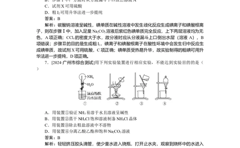 专练60_2025高中教辅（后续还会更新新习题试卷）_2025高中全科《微专题&middot;小练习》_2025高中全科《微专题小练习》_2025版&middot;微专题小练习&middot;化学