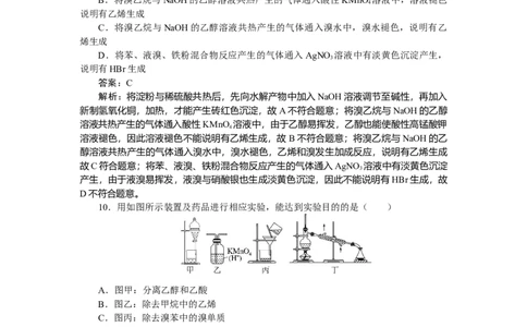 专练60_2025高中教辅（后续还会更新新习题试卷）_2025高中全科《微专题&middot;小练习》_2025高中全科《微专题小练习》_2025版&middot;微专题小练习&middot;化学