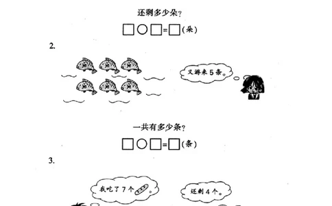 一上数学专项练习：钟表和认识图形_一年级上下册资料_小学一年级学习资料-25年更新版_1-03、小学一年级数学上册_人教版_07、专项练习_一上数学专项练习