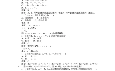 专练29_2025高中教辅（后续还会更新新习题试卷）_2025高中全科《微专题&middot;小练习》_2025高中全科《微专题小练习》_2025版&middot;微专题小练习&middot;数学
