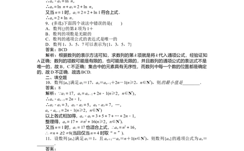 专练29_2025高中教辅（后续还会更新新习题试卷）_2025高中全科《微专题&middot;小练习》_2025高中全科《微专题小练习》_2025版&middot;微专题小练习&middot;数学