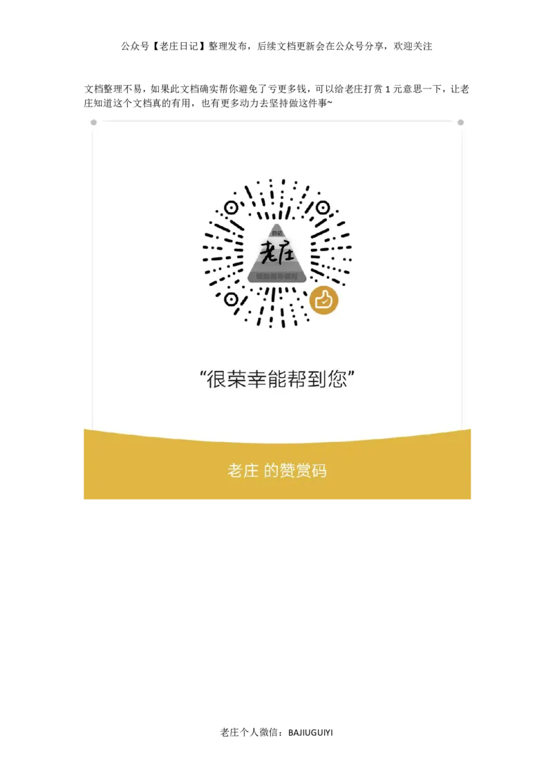 123个亏钱案例（第一版）_绝版书_天涯系列_t涯_天涯全集（更全，但部分需解压）