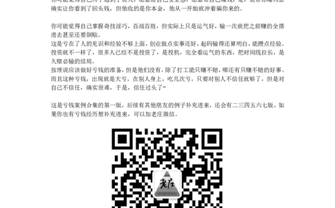 123个亏钱案例（第一版）_绝版书_天涯系列_t涯_天涯全集（更全，但部分需解压）