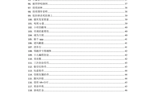 123个亏钱案例（第一版）_绝版书_天涯系列_t涯_天涯全集（更全，但部分需解压）