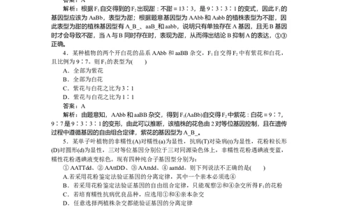 专练40_2025高中教辅（后续还会更新新习题试卷）_2025高中全科《微专题&middot;小练习》_2025高中全科《微专题小练习》_2025版&middot;微专题小练习&middot;生物学&middot;不定项