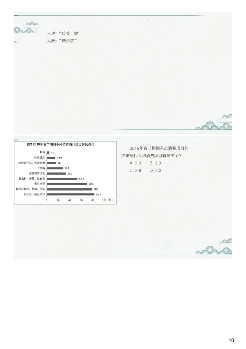 (1.1.7)--第七课-容斥关系_2026考公资料_（12）小p公考_行测2026小P公考数资判系统班_数量关系_1.课件+课后作业讲义_{1}--课堂课件pdf