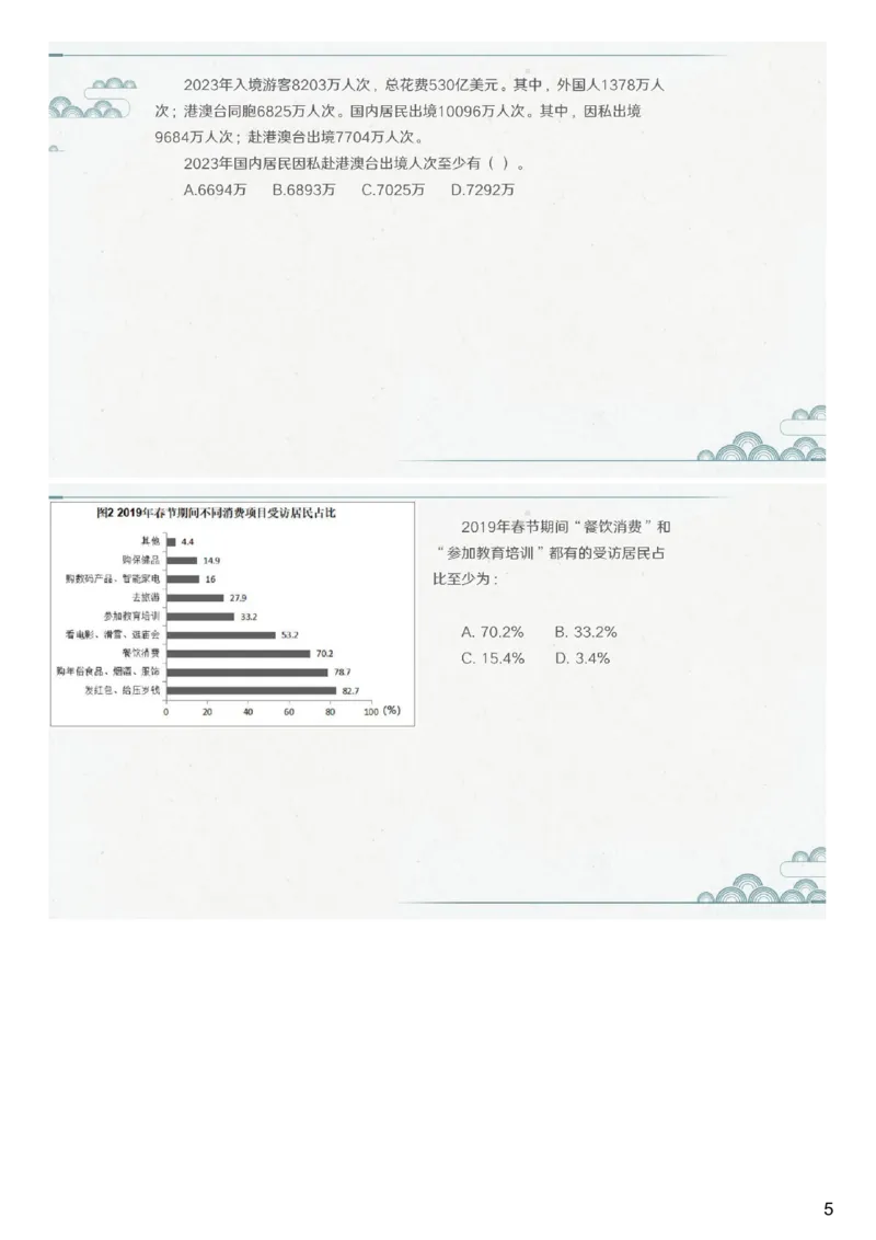 (1.1.7)--第七课-容斥关系_2026考公资料_（12）小p公考_行测2026小P公考数资判系统班_数量关系_1.课件+课后作业讲义_{1}--课堂课件pdf