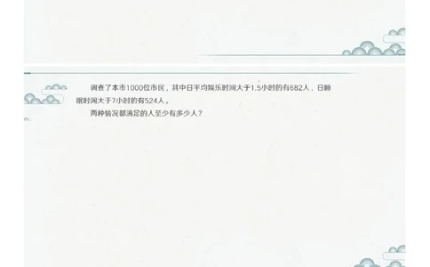 (1.1.7)--第七课-容斥关系_2026考公资料_（12）小p公考_行测2026小P公考数资判系统班_数量关系_1.课件+课后作业讲义_{1}--课堂课件pdf