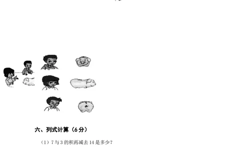 人教版二年级数学上册期末考试试卷(2)_二年级上下册资料_二年级语数英上下册学习资料_3-7-3、小学二年级数学上册_人教版_5、期末测试卷
