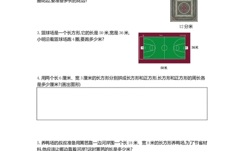 小学三年级上册单元试题卷含答案：西师版数学第七单元检测.1_三年级上下册资料_三年级上语数英上下册学习资料_3-8-3、小学三年级数学上册_西师版_3、单元测试卷