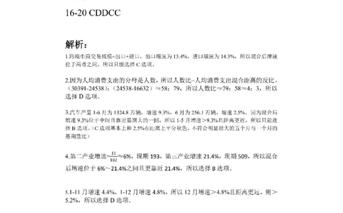 (1.2.12)--分式混合课后作业解析_2026考公资料_（12）小p公考_行测2026小P公考数资判系统班_数量关系_1.课件+课后作业讲义_{1}--课堂课件pdf