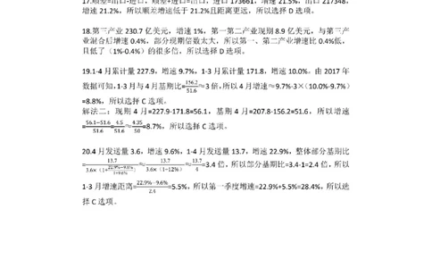 (1.2.12)--分式混合课后作业解析_2026考公资料_（12）小p公考_行测2026小P公考数资判系统班_数量关系_1.课件+课后作业讲义_{1}--课堂课件pdf