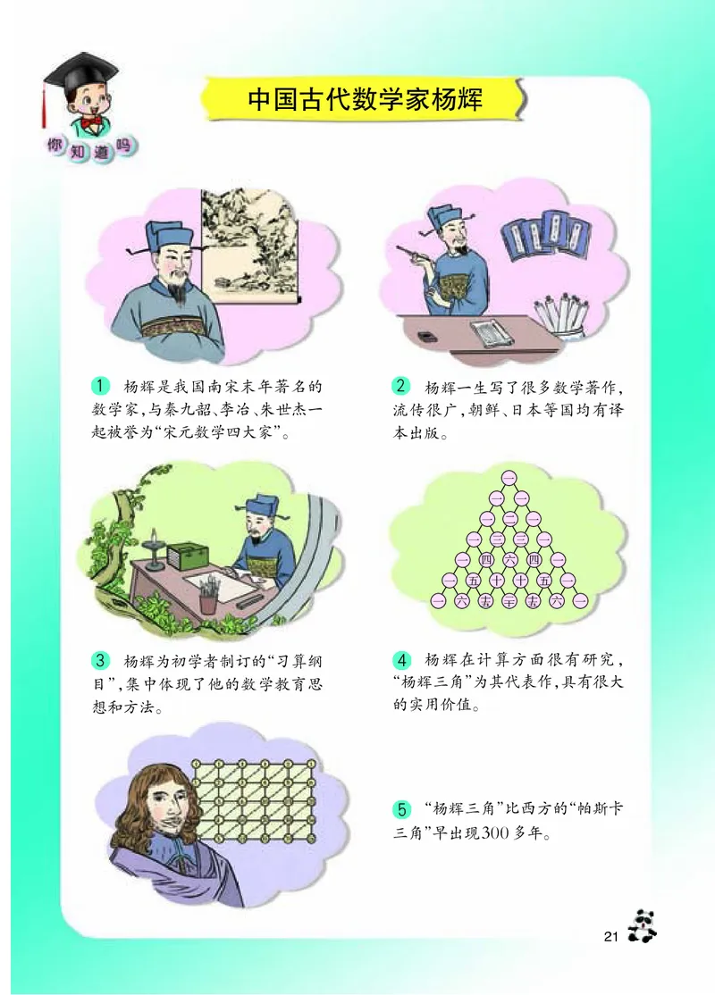 数学-西师大版三年级下册电子课本_三年级上下册资料_小学三年级学习资料-25年更新版_3-04、小学三年级数学下册_3-4-4、电子教材、课本、预习_西师大版