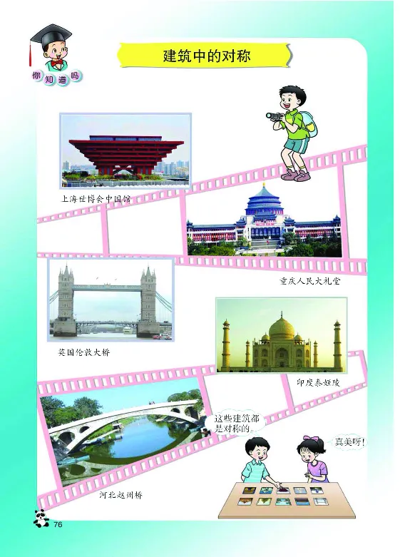 数学-西师大版三年级下册电子课本_三年级上下册资料_小学三年级学习资料-25年更新版_3-04、小学三年级数学下册_3-4-4、电子教材、课本、预习_西师大版