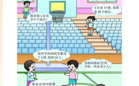 数学-西师大版三年级下册电子课本_三年级上下册资料_小学三年级学习资料-25年更新版_3-04、小学三年级数学下册_3-4-4、电子教材、课本、预习_西师大版
