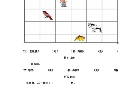 人教版小学数学一年级上册第2单元检测卷_一年级上下册资料_一年级上语数英上下册学习资料_3-6-3、小学一年级数学上册_人教版_3、单元测试卷