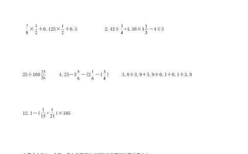 小学六年级数学总复习资料简便运算练习_小学数学母题大全一二三四五六年级上下册一题多解题母题解_练习题大全_赠送-6年级复习资料_下册