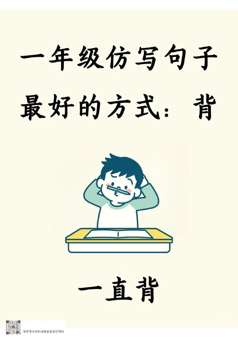 图_一年级上下册资料_一年级上册小红书同款资料_一年级(1)