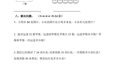 人教版小学二上数学期中测试题(7)_二年级上下册资料_二年级语数英上下册学习资料_3-7-3、小学二年级数学上册_人教版_4、期中测试卷