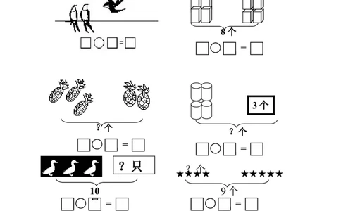 新人教版一年级上数学年度期中考测试题3_一年级上下册资料_小学一年级学习资料-25年更新版_1-03、小学一年级数学上册_人教版_05、期中试卷_新人教版一年级上数学年度期中考测试题5套