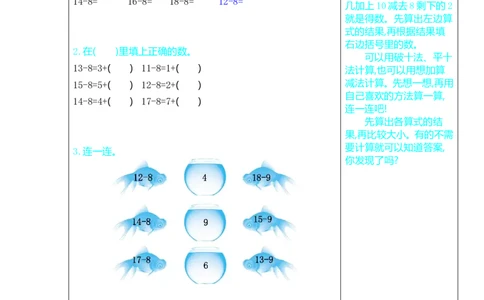 一年级数学下册口算测验复习（2）试卷及答案_一年级上下册资料_小学一年级学习资料-25年更新版_1-04、小学一年级数学下册_1-4-2、练习题、作业、试题、试卷_北师大版_专项练习