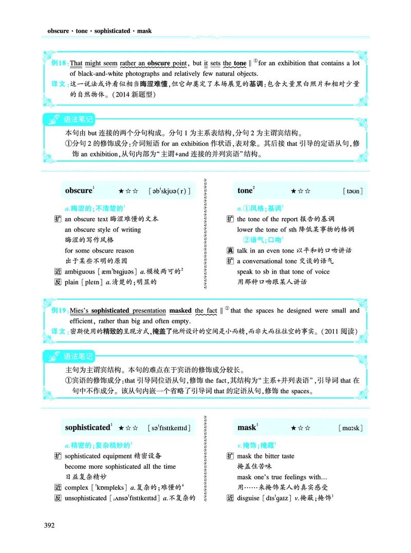 第五部分文化教育（第二板块核心词）_考研英语真题_考研英语（二）历年真题_单词资料_英语二黄皮书词汇电子版（语境例句版）