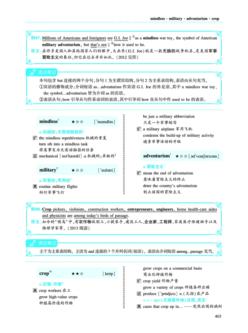 第五部分文化教育（第二板块核心词）_考研英语真题_考研英语（二）历年真题_单词资料_英语二黄皮书词汇电子版（语境例句版）