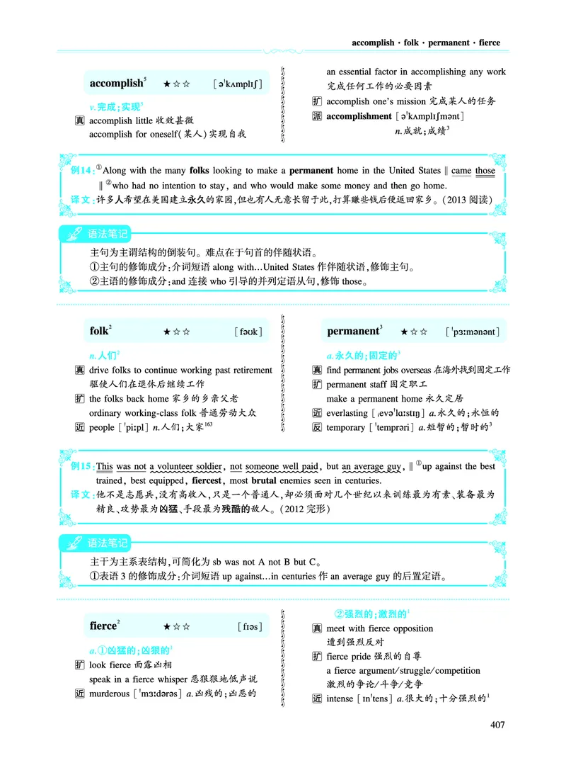 第五部分文化教育（第二板块核心词）_考研英语真题_考研英语（二）历年真题_单词资料_英语二黄皮书词汇电子版（语境例句版）