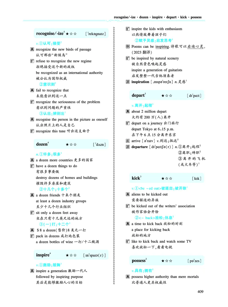 第五部分文化教育（第二板块核心词）_考研英语真题_考研英语（二）历年真题_单词资料_英语二黄皮书词汇电子版（语境例句版）