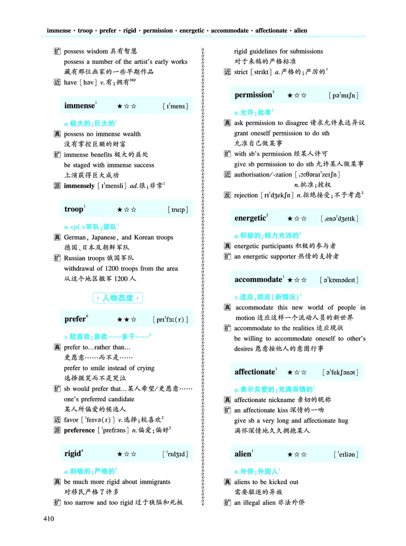 第五部分文化教育（第二板块核心词）_考研英语真题_考研英语（二）历年真题_单词资料_英语二黄皮书词汇电子版（语境例句版）