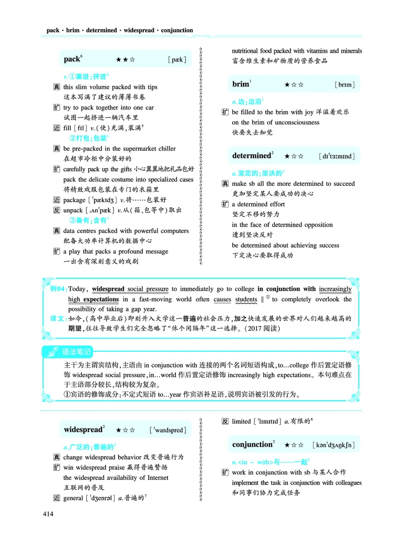 第五部分文化教育（第二板块核心词）_考研英语真题_考研英语（二）历年真题_单词资料_英语二黄皮书词汇电子版（语境例句版）