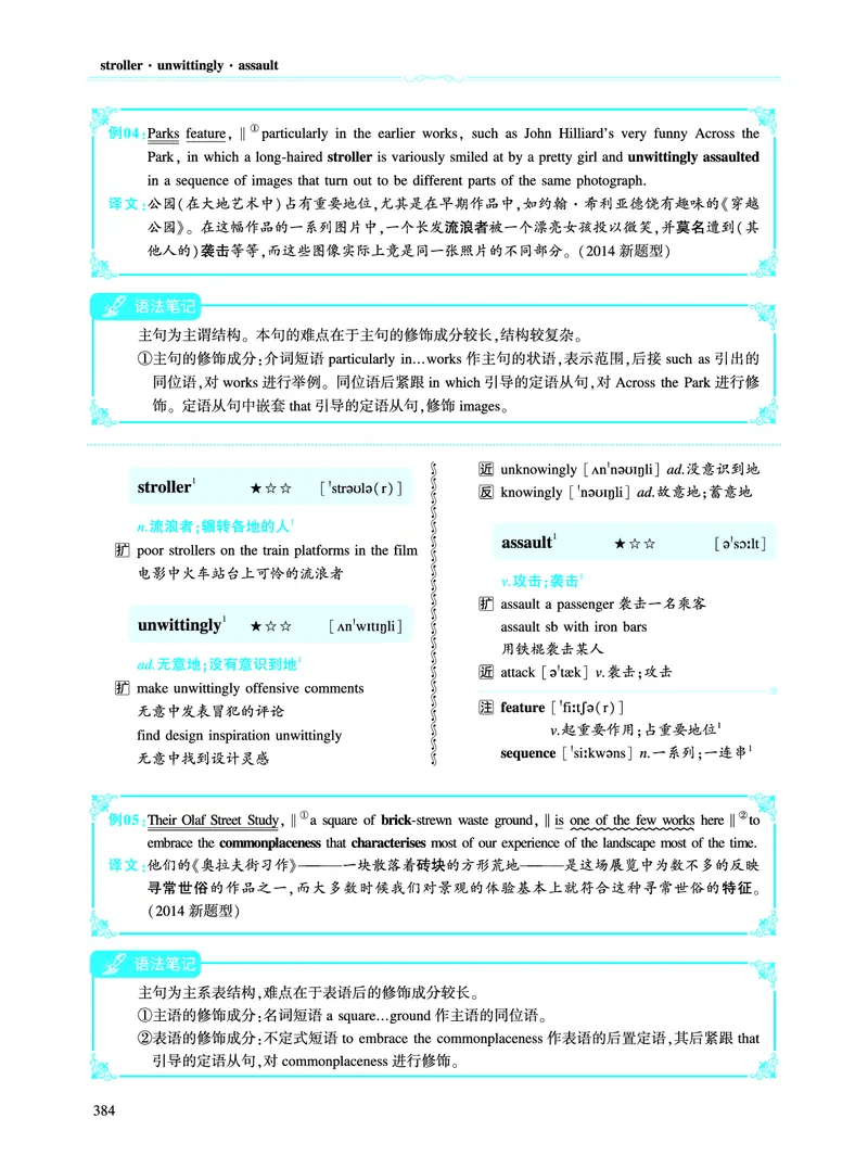 第五部分文化教育（第二板块核心词）_考研英语真题_考研英语（二）历年真题_单词资料_英语二黄皮书词汇电子版（语境例句版）
