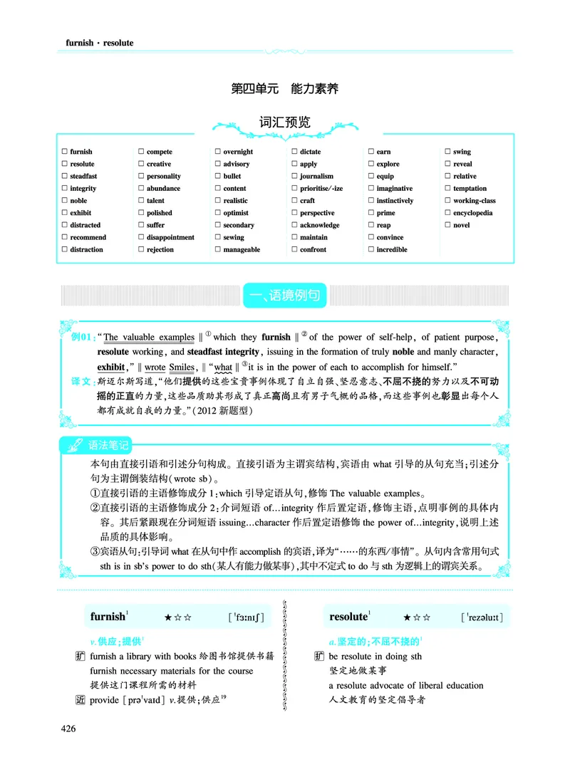 第五部分文化教育（第二板块核心词）_考研英语真题_考研英语（二）历年真题_单词资料_英语二黄皮书词汇电子版（语境例句版）