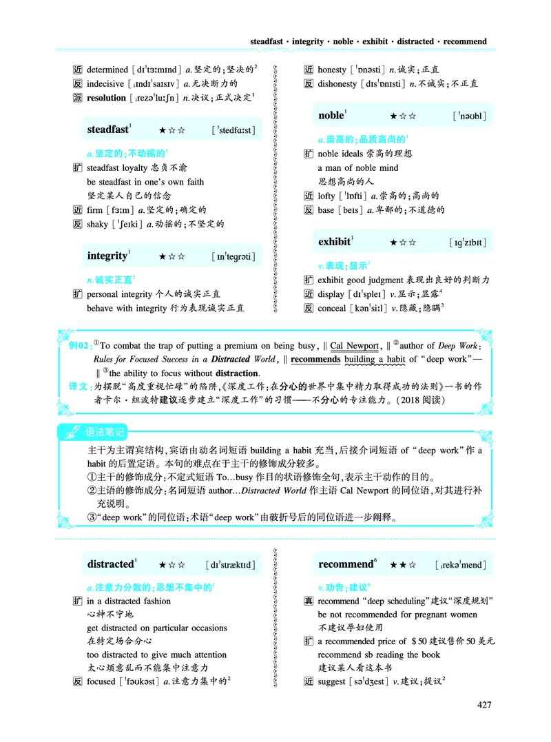 第五部分文化教育（第二板块核心词）_考研英语真题_考研英语（二）历年真题_单词资料_英语二黄皮书词汇电子版（语境例句版）