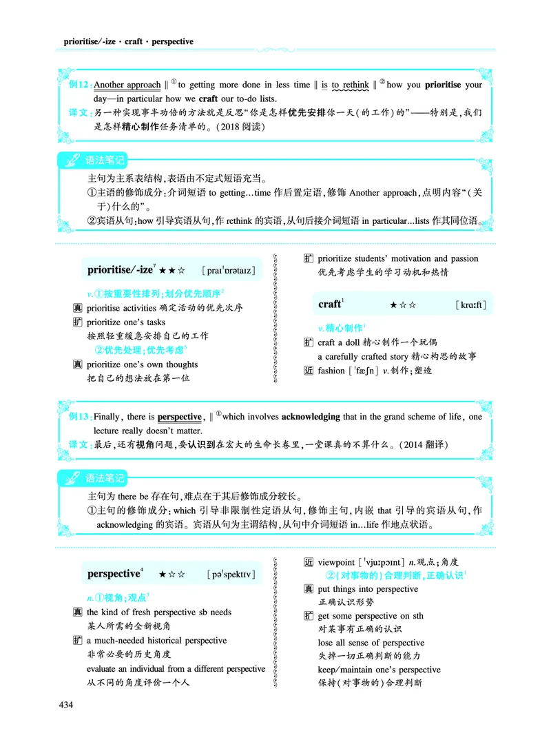 第五部分文化教育（第二板块核心词）_考研英语真题_考研英语（二）历年真题_单词资料_英语二黄皮书词汇电子版（语境例句版）