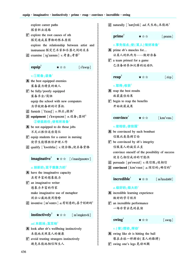 第五部分文化教育（第二板块核心词）_考研英语真题_考研英语（二）历年真题_单词资料_英语二黄皮书词汇电子版（语境例句版）