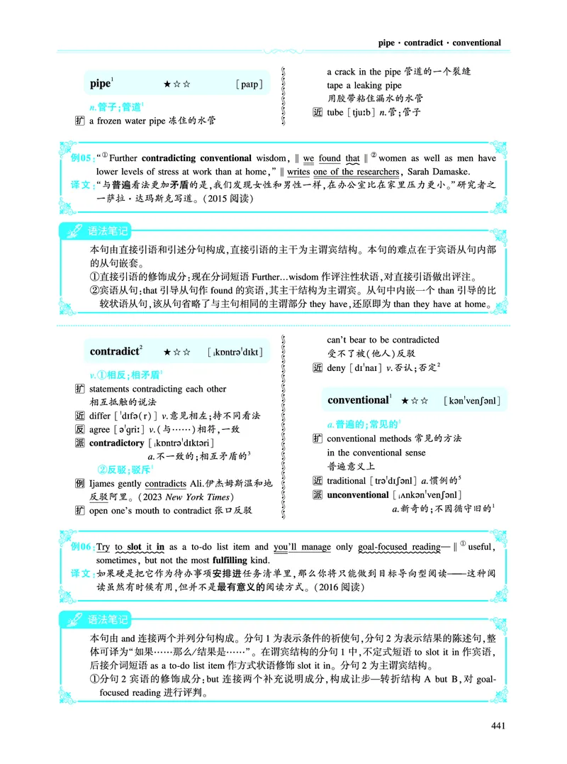 第五部分文化教育（第二板块核心词）_考研英语真题_考研英语（二）历年真题_单词资料_英语二黄皮书词汇电子版（语境例句版）