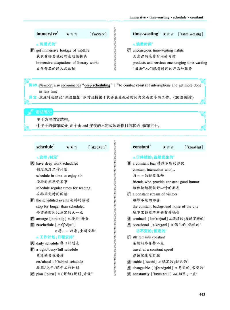 第五部分文化教育（第二板块核心词）_考研英语真题_考研英语（二）历年真题_单词资料_英语二黄皮书词汇电子版（语境例句版）