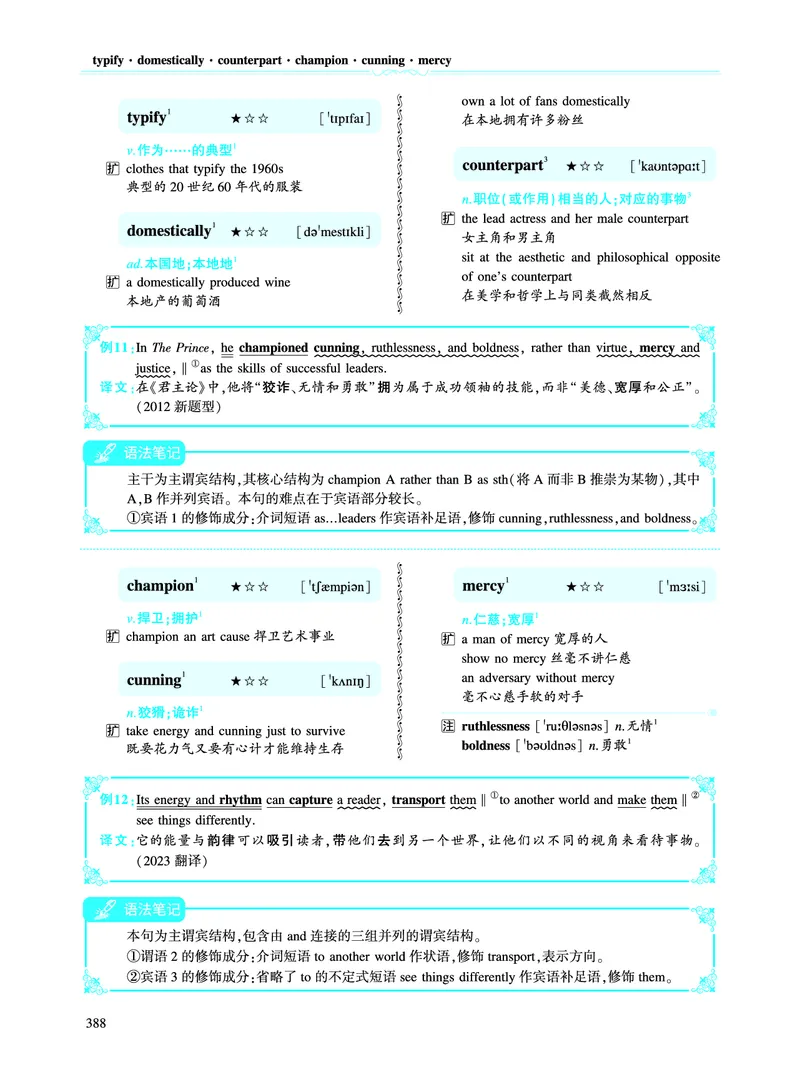 第五部分文化教育（第二板块核心词）_考研英语真题_考研英语（二）历年真题_单词资料_英语二黄皮书词汇电子版（语境例句版）