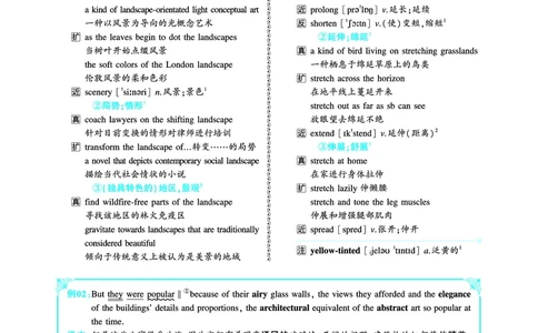 第五部分文化教育（第二板块核心词）_考研英语真题_考研英语（二）历年真题_单词资料_英语二黄皮书词汇电子版（语境例句版）