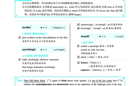 第五部分文化教育（第二板块核心词）_考研英语真题_考研英语（二）历年真题_单词资料_英语二黄皮书词汇电子版（语境例句版）